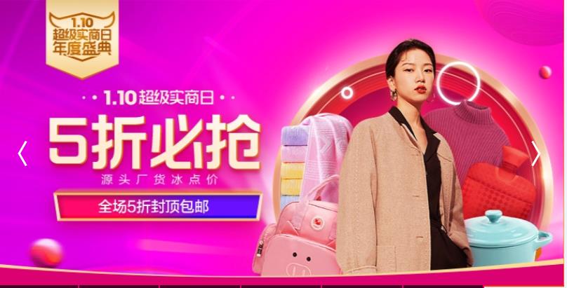 六招教你在阿里巴巴发布高质量7星商品