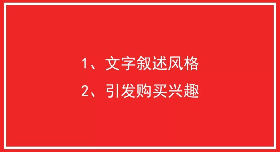 激发消费者购买兴趣.jpeg