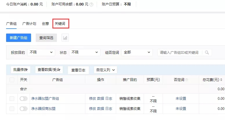 鸟哥笔记,,艾奇SEM,投放,账户搭建,推广