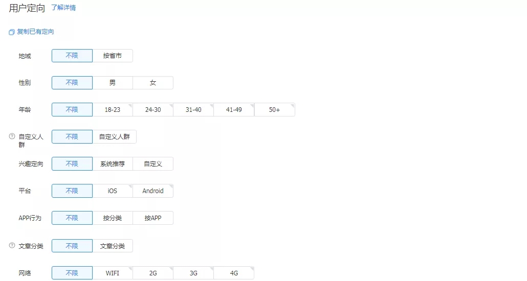 鸟哥笔记,信息流,艾奇SEM,投放,账户搭建,推广