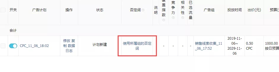鸟哥笔记,信息流,艾奇SEM,投放,账户搭建,推广