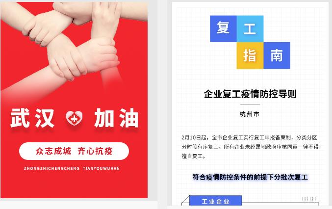 新媒体运营必备,企业微信公众号内容排版指南