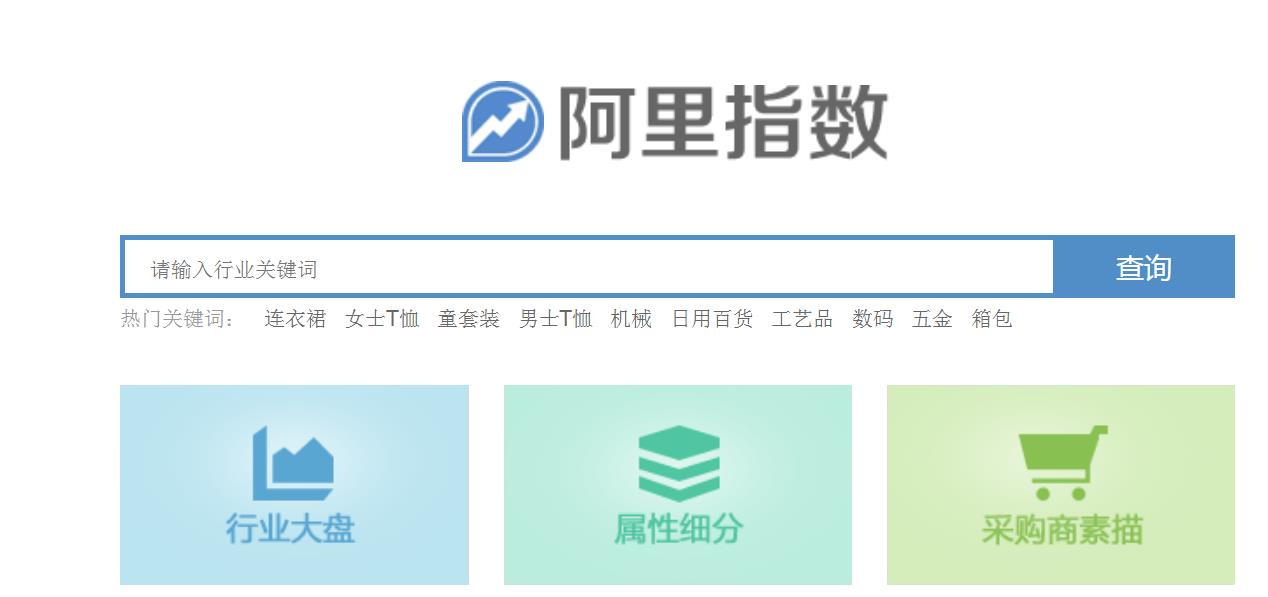 新手阿里巴巴店铺如何打造优质标题?