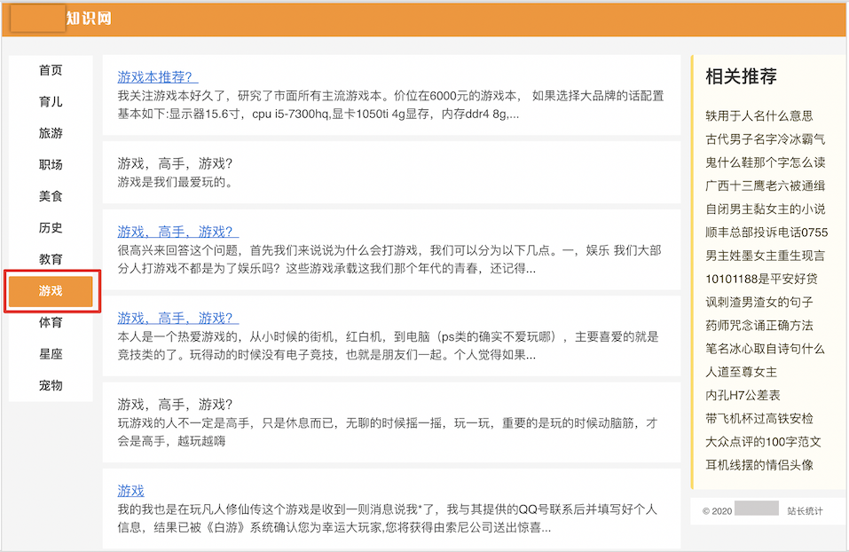 恶劣聚合页内容领域分散.png
