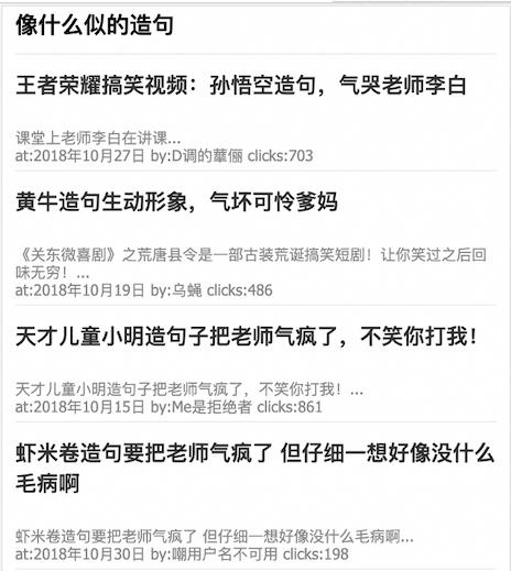 恶劣聚合页页面与标题不符.jpg