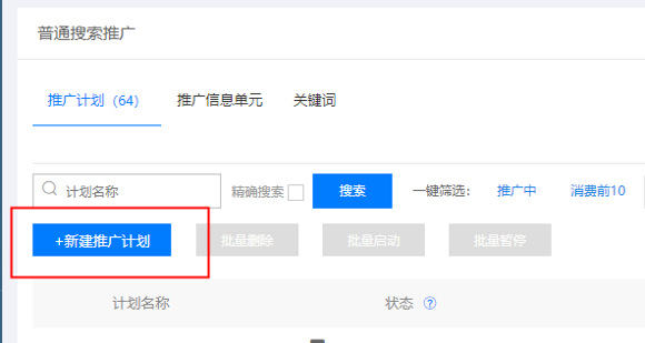 阿里巴巴网销宝一键推广,你会用么?