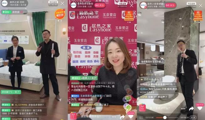 一周直播4810场，居然之家百家门店规模化直播带货
