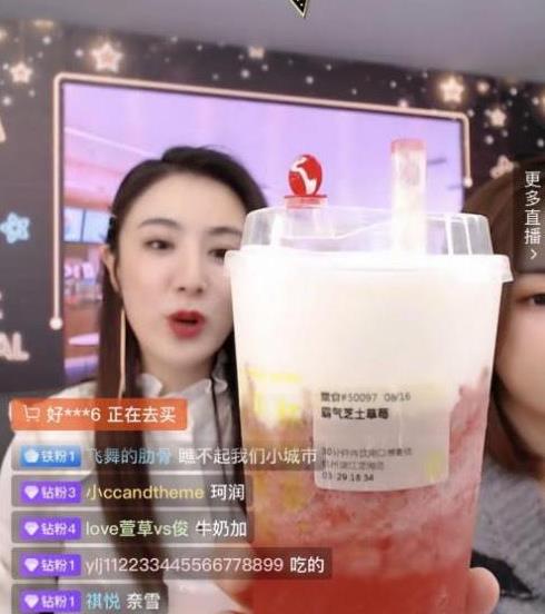 奈雪的茶联手薇娅罗永浩直播,3秒卖出14万杯茶饮