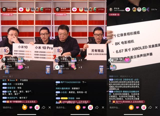 罗永浩PK薇娅:谁是直播一哥一姐?
