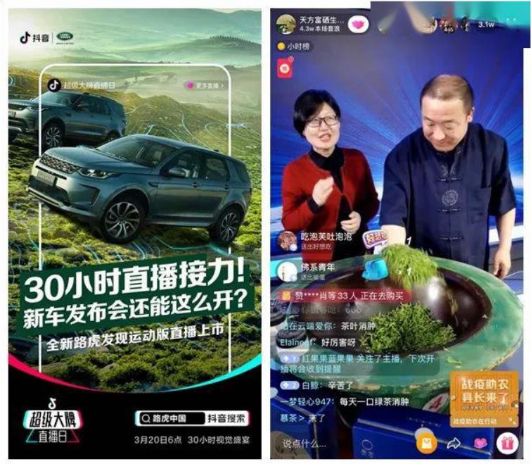 抖音战疫助农.jpg
