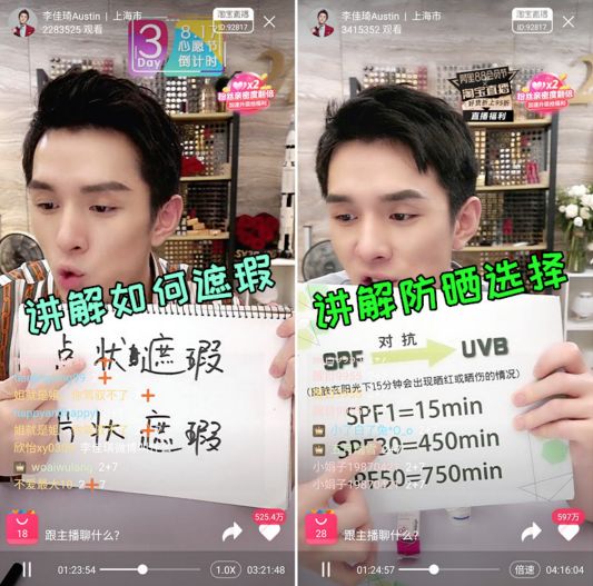 新手主播如何学习李佳琦直播间销售话术?
