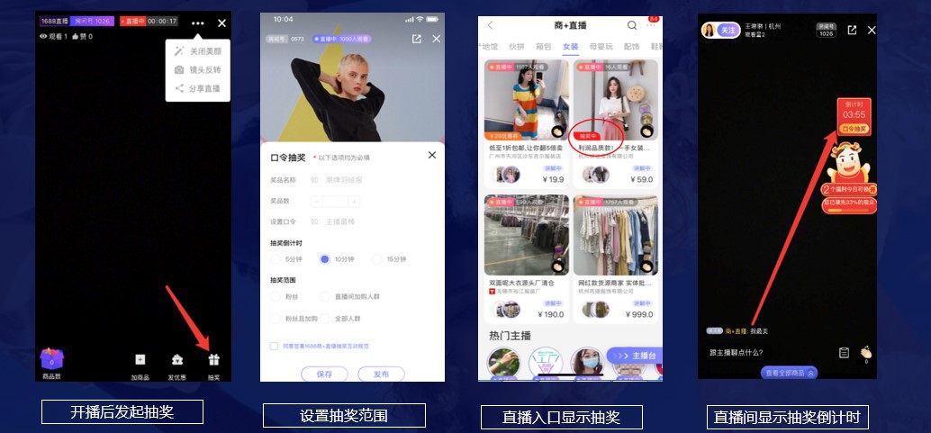 诚信通万事店铺利用直播间小工具转化订单