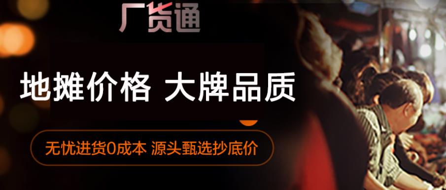 万事厂货通商人节玩法基本规则