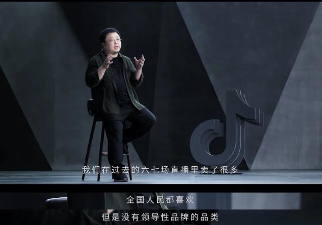 罗永浩深度分享直播带货的选品原则