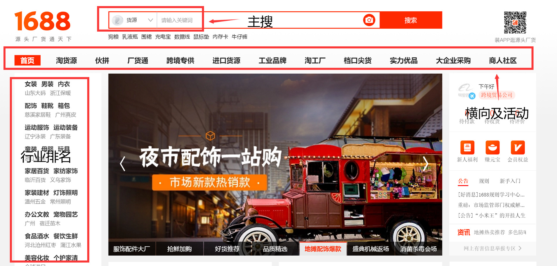 万事店铺新品如何快速获取展现及流量？