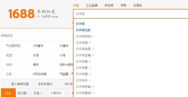 阿里万事获取搜索流量的三个阶段 