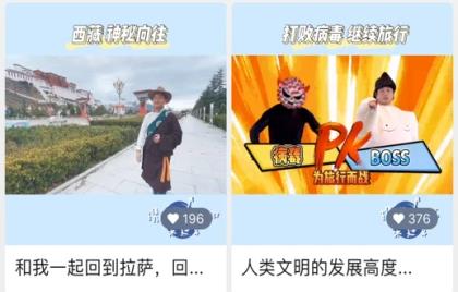 大佬们的视频号:王石晒生活,梁建章玩视频变装秀