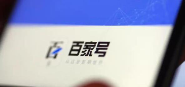 万事平台推广如何运营百家号?