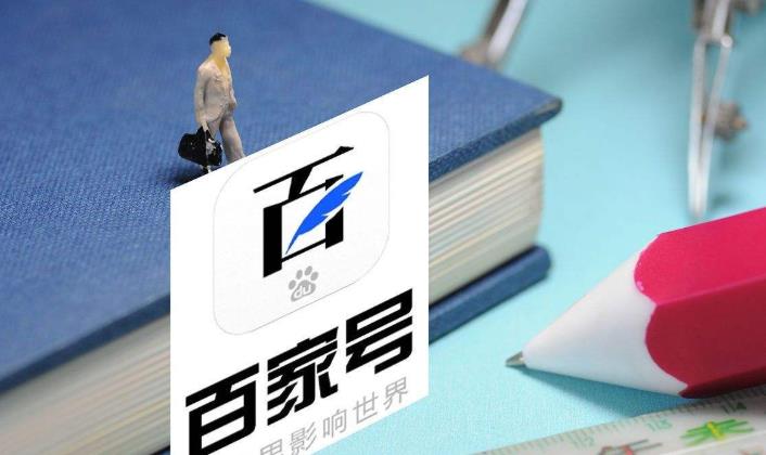「万事娱乐」分享百家号运营推广技巧