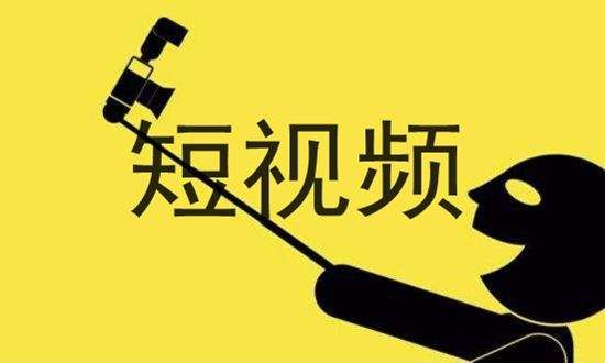 解读新手入局短视频10大误区