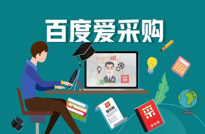 「万事娱乐」分享百度爱采购标题写作方法及技巧