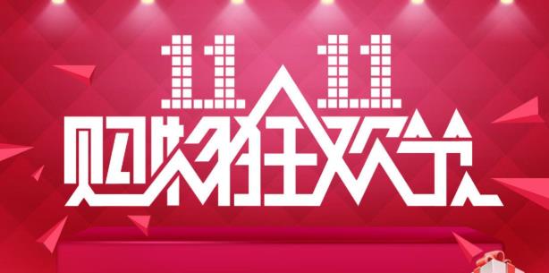 双11新闻:小米预售获天猫及京东直播排位赛双冠军
