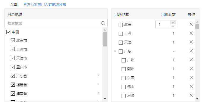百度SEM点击价格高于出价,如何处理?