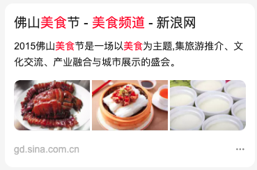 「万事娱乐」分享整理搜索基础展现