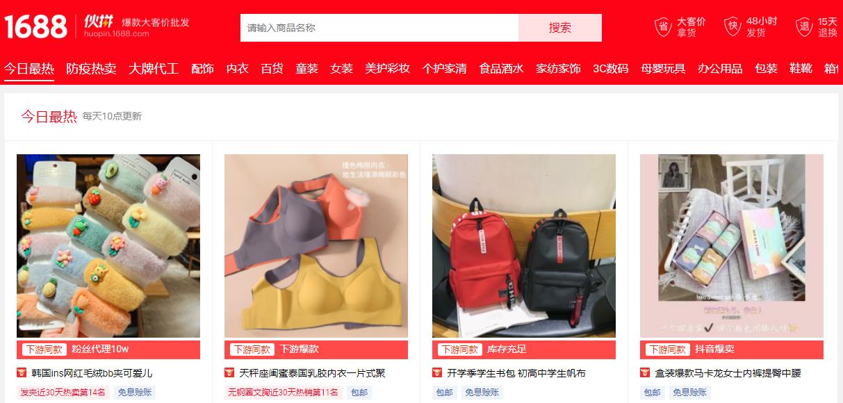 阿里万事平台运营如何做好伙拼？