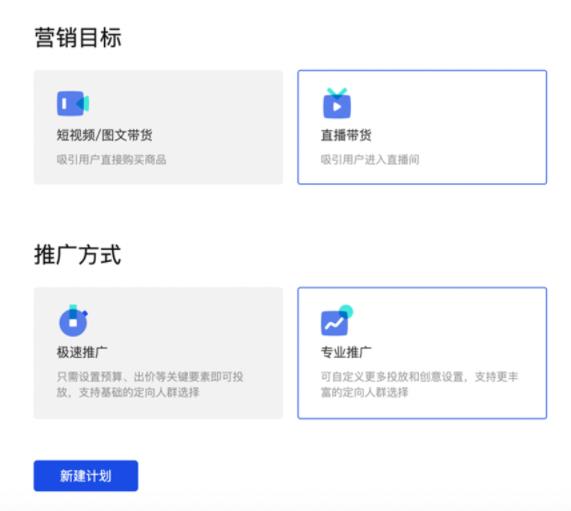 巨量千川是什么,如何投放?
