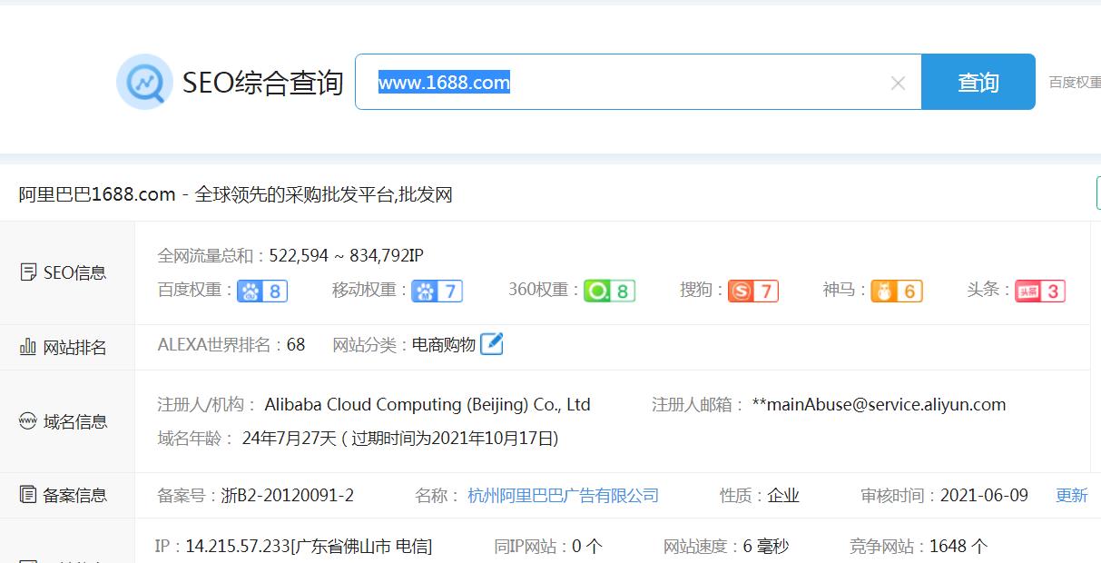 网站优化之竞争对手网站如何分析?