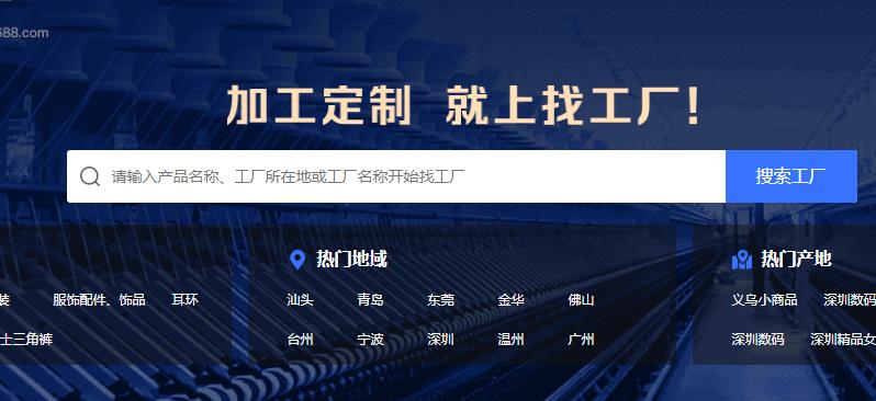 万事找工厂.jpg