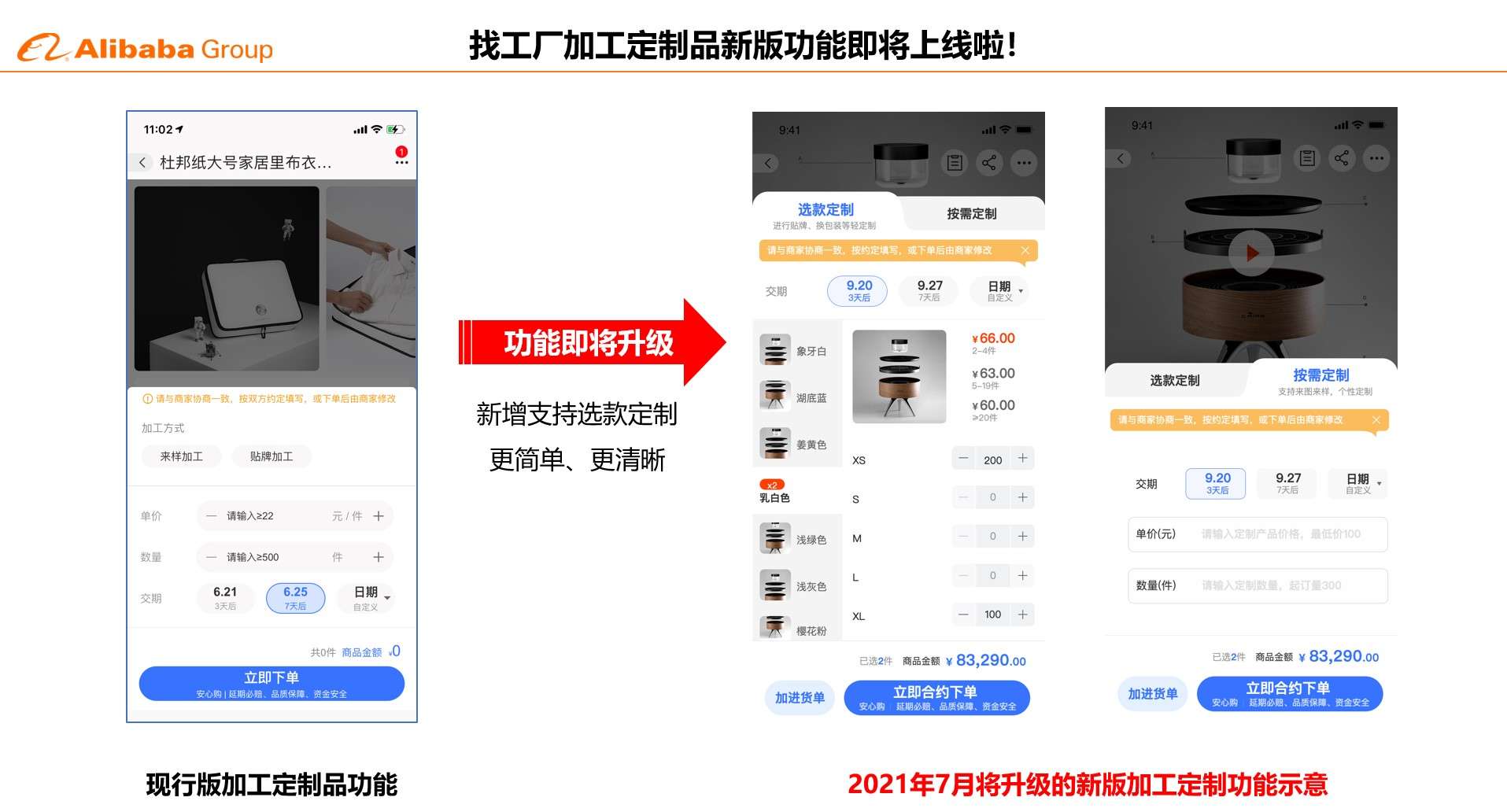 找工厂加工定制口.jpg