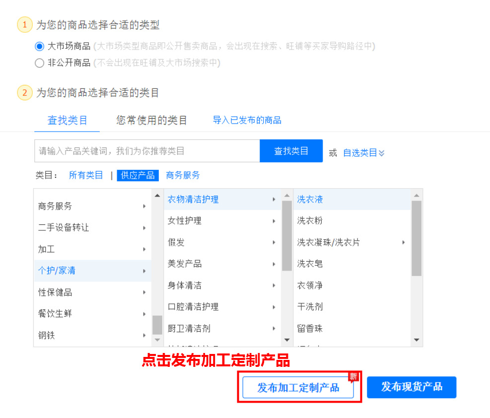 多图带你了解万事找工厂加工定制产品发布要点