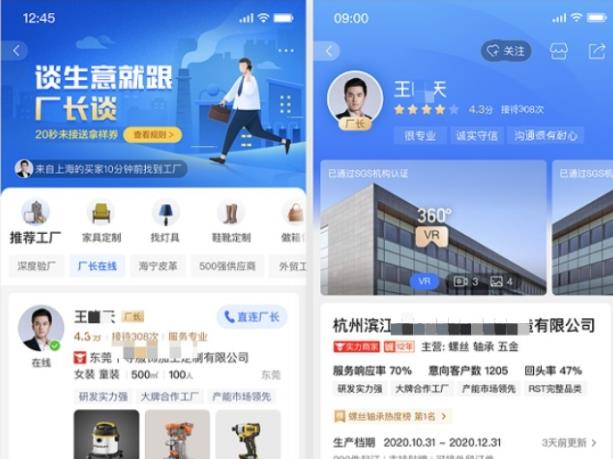 万事找工厂厂长在线如何提升排名？