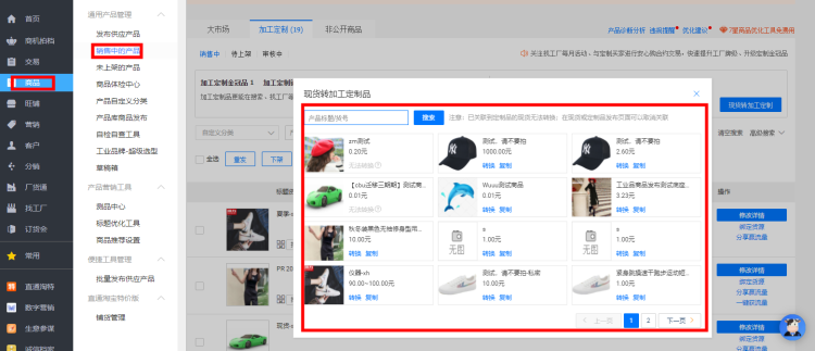 万事找工厂加工定制合约交易注意事项