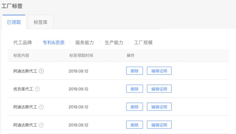 万事找工厂小黄标标签领取具体操作