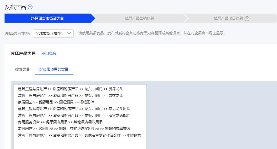 阿里国际站运营产品类目如何选择?