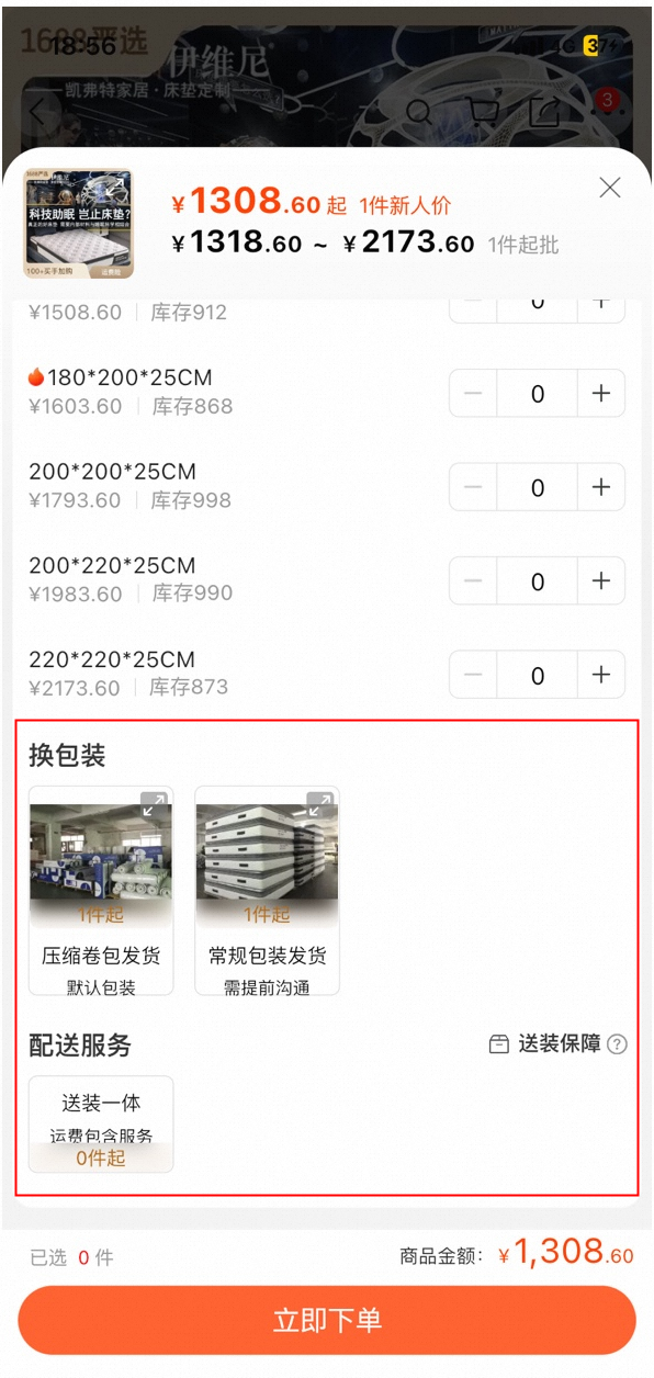 工业品商品.png